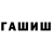 МЕТАДОН кристалл Hayn