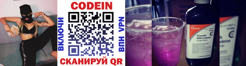 даркнет сайт  кракен вход  нарко площадка клад  Богучар  Codein напиток Lean (лин) 