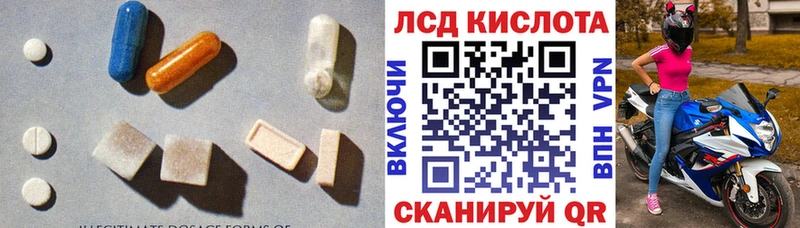 ЛСД экстази кислота  Богучар 