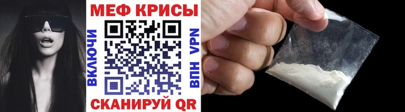 Меф мяу мяу  Богучар